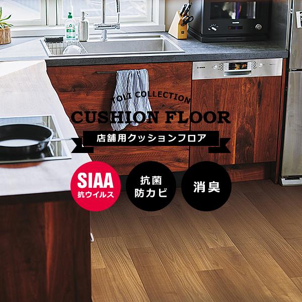 クッションフロア 木目 ペット対応 犬 猫 消臭 土足用 賃貸対応 置くだけ 敷くだけ 施工 Diy おしゃれ 防カビ 北欧 人気 リフォーム 床材 トイレ 玄関 リビング うさぎ屋 株式会社一兎 通販 Paypayモール