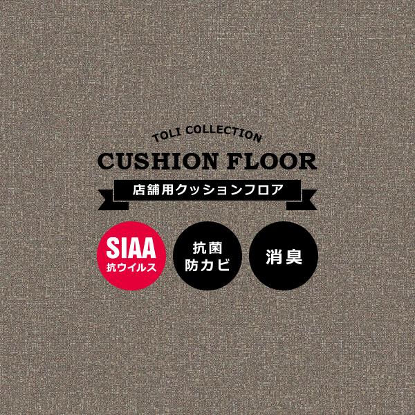 クッションフロア 無地 ペット対応 犬 猫 消臭 土足用 賃貸 対応 マンション 置くだけ 敷くだけ Diy トイレ 玄関 廊下 おしゃれ 防カビ 北欧 リフォーム マット うさぎ屋 株式会社一兎 通販 Paypayモール