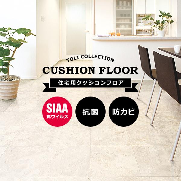 クッションフロア 石目 住宅用 家庭用 賃貸 対応 置くだけ 敷くだけ 貼り方 簡単 DIY トイレ 玄関 廊下 リビング おしゃれ 防カビ 北欧 リフォーム マット 床材 :lic-tol-cf-0135:うさぎ屋(株式会社一兎) - 通販 - Yahoo!ショッピング クッションフロア 石目 住宅用 家庭用 賃貸 対応 置くだけ 敷くだけ 貼り方 簡単 DIY トイレ 玄関 廊下 リビング おしゃれ 防カビ 北欧 リフォーム マット 床材 :lic-tol-cf-0135:うさぎ屋(株式会社一兎) - 通販 - Yahoo!ショッピング