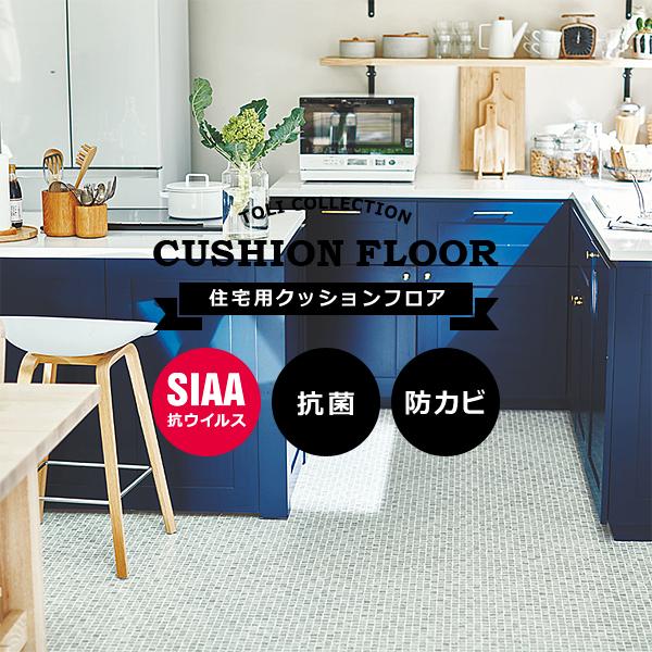 クッションフロア 石目 住宅用 家庭用 賃貸 対応 置くだけ 敷くだけ 貼り方 簡単 Diy トイレ 玄関 廊下 リビング おしゃれ 防カビ 北欧 リフォーム マット 床材 うさぎ屋 株式会社一兎 通販 Paypayモール