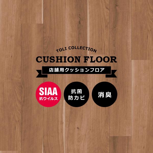 クッションフロア 木目 遮音 衝撃吸収 騒音対策 生活音 軽減 賃貸 置くだけ 敷くだけ Diy トイレ 玄関 廊下 リビング クッションフロアシート 防カビ リフォーム うさぎ屋 株式会社一兎 通販 Paypayモール