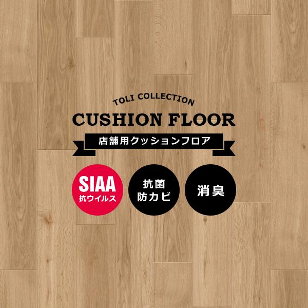 床材 クッションフロアの人気商品 通販 価格比較 価格 Com