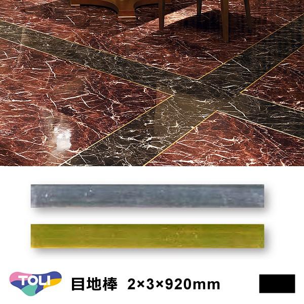 目地棒 金 銀 東リ フロアタイル用 2mm 3mm 9mm ゴールド シルバー Nmepl18 23 Nmepl19 23 うさぎ屋 株式会社一兎 通販 Paypayモール