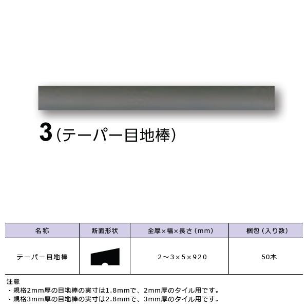 テーパー目地棒 東リ めじ フロアタイル用 Nmetj3 Buyee Buyee 日本の通販商品 オークションの代理入札 代理購入