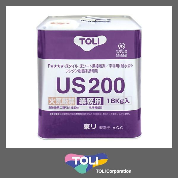 東リ US200 16kg 接着剤 US200-L ウレタン樹脂系溶剤形 糊 床材 東リ US200 16kg 接着剤 US200-L ウレタン樹脂系溶剤形 糊 床材