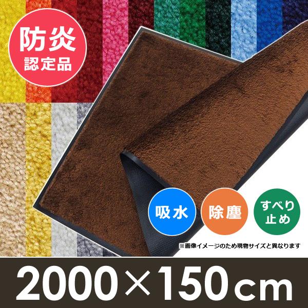 ロングカーペット 廊下用 長さm 横幅150cm 滑り止め付き 薄い 屋外 絨毯 Buyee Buyee 日本の通販商品 オークションの代理入札 代理購入