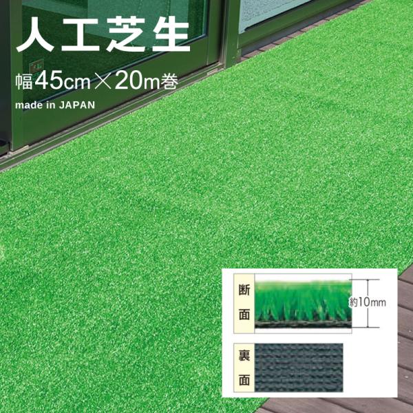 人工芝 ロール 1m×20m 芝丈35mm 人工芝マット 屋外 庭 2116 ワタナベ工業 人工芝 幅 45cm×20m 長さ ロール マット diy 庭 ベランダ