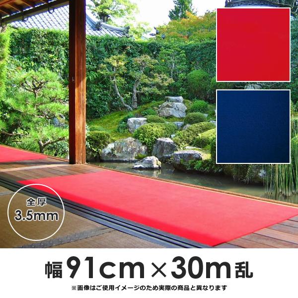 ワタナベ工業 毛氈風 床材 フェルト 幅 91cm 長さ 30m巻 厚み 3.5mm 防