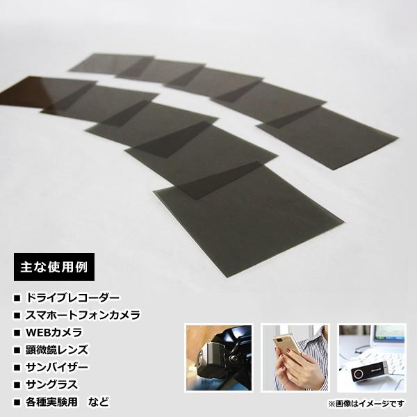 偏光膜 Pl 偏光板 ドライブレコーダー スマホ カメラレンズ フィルム 夏休み 自由研究 課題 宿題 実験 粘着なし 100 100mm 0 25mm厚 5枚セット 買いまわり Buyee Buyee 日本の通販商品 オークションの代理入札 代理購入