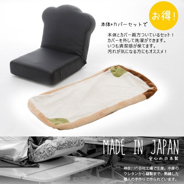 座いす 座椅子 カバーリング カビパン座椅子 おもしろデザイン ユニーク パン 食パン 子供部屋 ひとり暮らし 1人暮らし Buyee Buyee 日本の通販商品 オークションの代理入札 代理購入