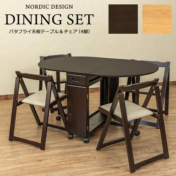 サカベ ダイニングテーブルセット 5点 ダイニングテーブル サカベ ダイニングテーブルセット 5点 ダイニングテーブル
