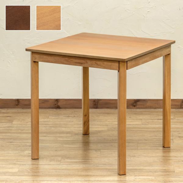 ダイニングテーブル 正方形 ダークブラウン ダークブラウン木製正方形ダイニングテーブル