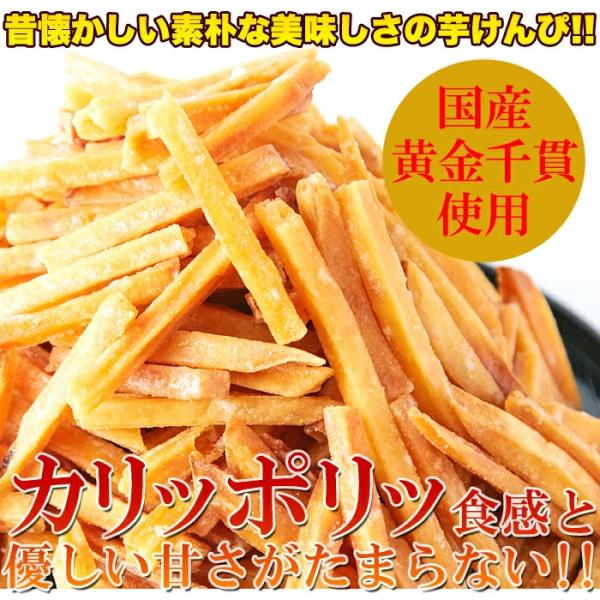 芋けんぴ 訳あり 芋ケンピ おいしい おすすめ 国産 さつまいも いもけんぴ いもケンピ お菓子 おつまみ 素朴 味 美味しい 日本産 送料無料 軽減税率 消費税8 Buyee Buyee Japanese Proxy Service Buy From Japan Bot Online
