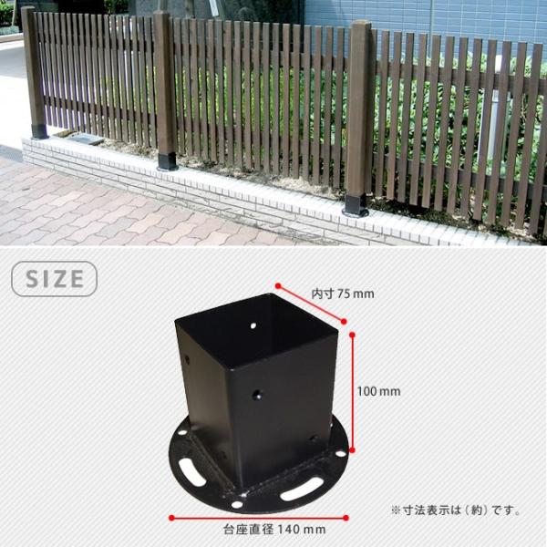 平地用ウッドポール固定金具 ガーデンフェンス 固定金具 柵 ガーデニング ピケットフェンス 木製フェンス ウッドフェンス Buyee Buyee 日本の通販商品 オークションの代理入札 代理購入
