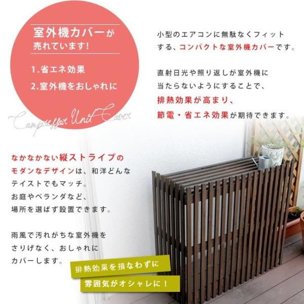 室外機カバー 小型 小さいサイズ コンパクト 木製エアコンカバー 直射日光よけ 省エネ 節電 節約 棚 Buyee Buyee 提供一站式最全面最專業現地yahoo Japan拍賣代bid代拍代購服務 Bot Online