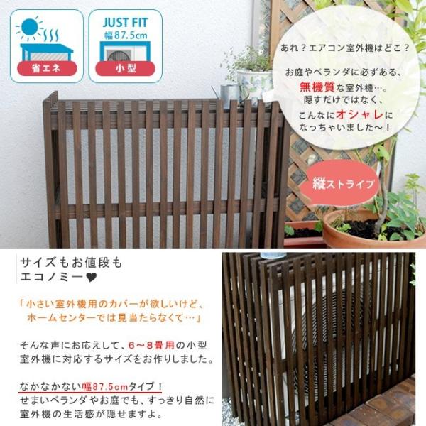 室外機カバー 小型 小さいサイズ コンパクト 木製エアコンカバー 直射日光よけ 省エネ 節電 節約 棚 Buyee Buyee 提供一站式最全面最專業現地yahoo Japan拍賣代bid代拍代購服務 Bot Online