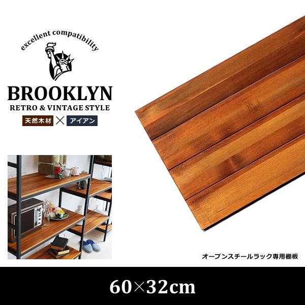 追加棚板 オープンラック用 天然木 木製 60×32cm用 : うさぎ屋
