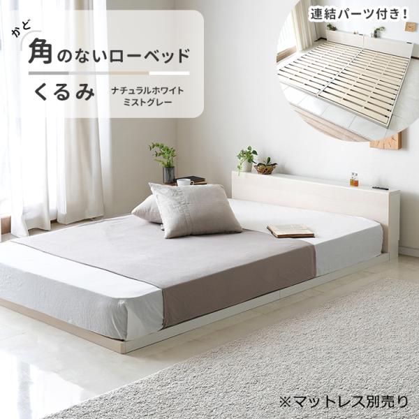 スタンザインテリア ベッドフレーム すのこベッド スノコベッド 薄型