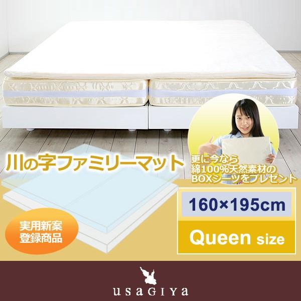 高反発マット 寝具 マットレスの上に置く 繋ぎ目 凹み 解消 シーツ 腰痛 体圧分散 洗える うさぎ屋 株式会社一兎 通販 Paypayモール