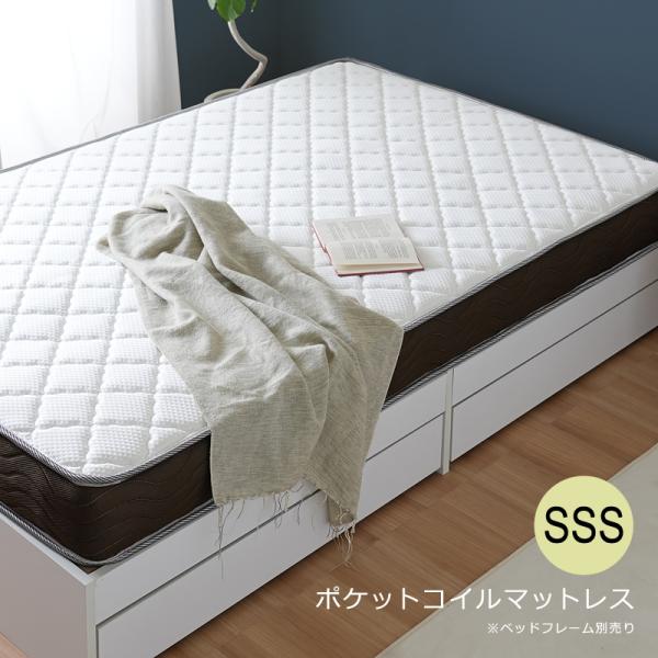 シングルベッドフレーム、コイルスプリングマットレス ネルコZポケットコイルマットレス 厚さ15cm マットレス シングル