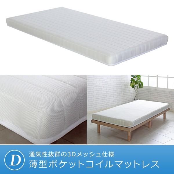 スタンザインテリア ポケットコイルマットレス ダブル D メッシュ 通気
