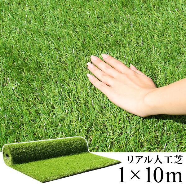 リアル芝 ロール 芝 リアル 人工芝 庭 施工 人工芝生 ベランダ マット 1 10m Buyee Buyee Japanese Proxy Service Buy From Japan Bot Online