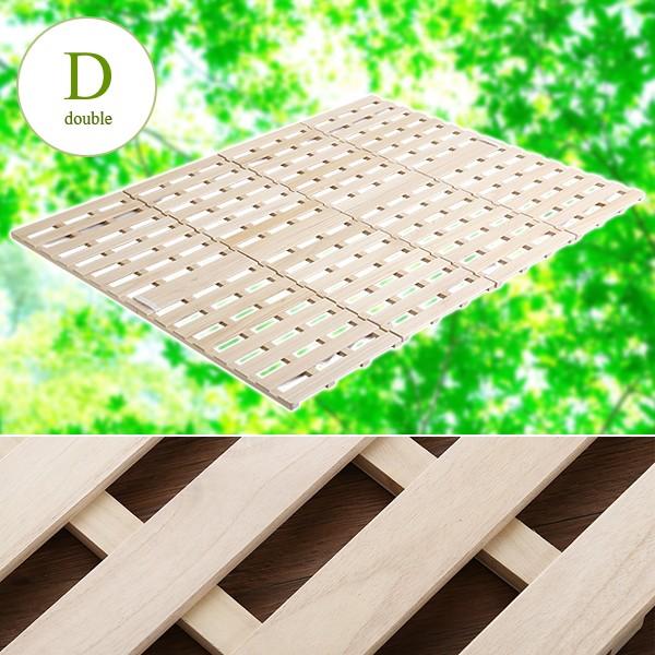 ホームテイスト（HOME taste） すのこマット スノコ ダブル 除湿 結露