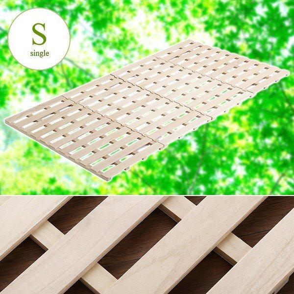 ホームテイスト（HOME taste） すのこベッド シングル 折りたたみ