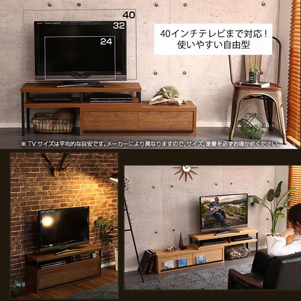 テレビ台 完成品 テレビボード ローボード TV台 テレビ置き 40インチ対応 変形 コーナー 伸縮 レトロ ビンテージ風 カフェ風 おしゃれ