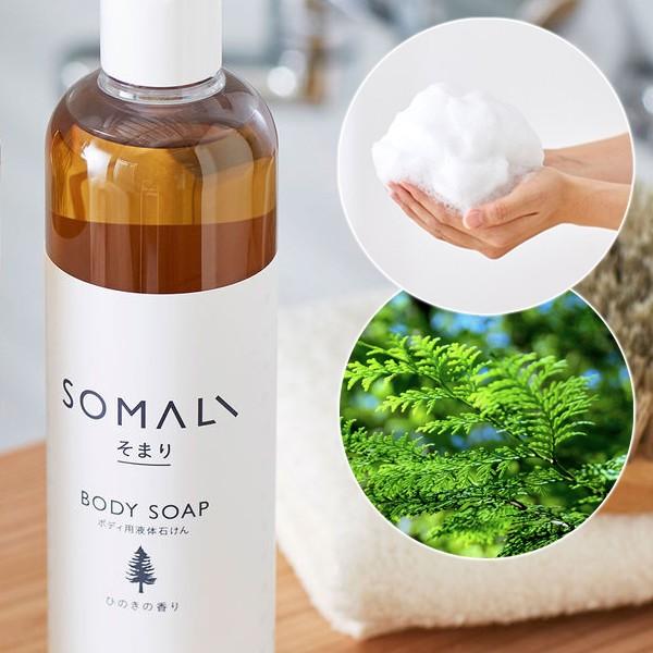 ボディソープ 天然由来 液体石鹸 石けん せっけん ヒノキ 檜 香り いい匂い 日本製 うさぎ屋 株式会社一兎 通販 Paypayモール