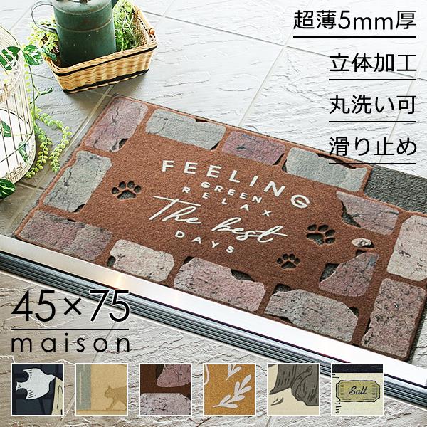 玄関マット 薄い 薄型 屋外 ドアマット おしゃれ 洗える 北欧 猫 玄関マット 薄い 薄型 屋外 ドアマット おしゃれ 洗える 北欧 猫