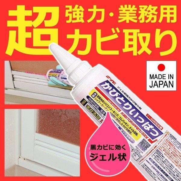カビ取り カビ 除去 カビ取り剤 風呂 ジェル 浴室 お風呂 掃除 黒カビ 強力 キッチン 排水口 シンク 洗面所 ゴムパッキン 目地 送料無料 Buyee Buyee 日本の通販商品 オークションの代理入札 代理購入