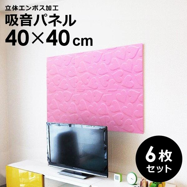 吸音シート 壁 防音 吸音パネル かわいい おしゃれ インテリア 騒音対策 うさぎ屋 株式会社一兎 通販 Paypayモール