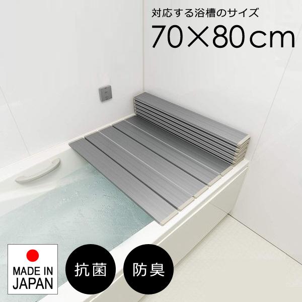 東プレ 風呂ふた 折りたたみ 小さめ 70×80cm用 M8 風呂蓋 フタ 