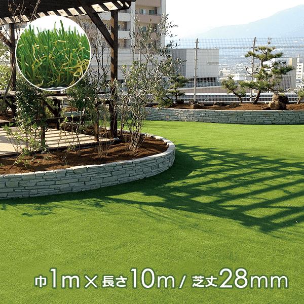 人工芝　1m × 10m 高さ　5本 人工芝 1m × 10m 高さ 5本 【公式通販】