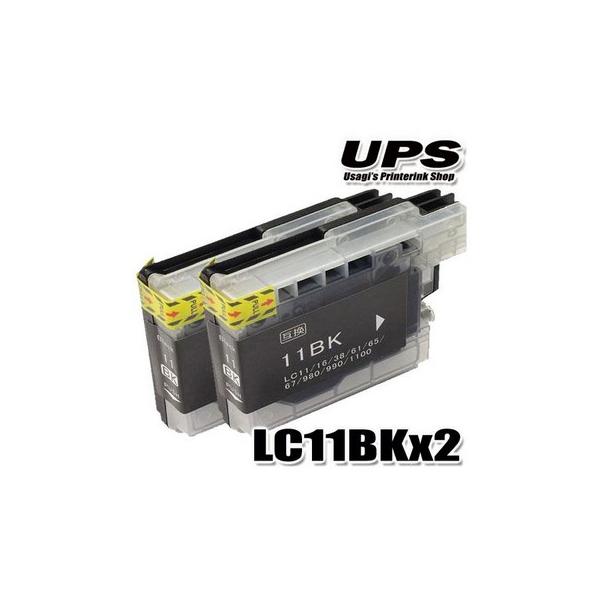 互換品 LC11BK 染料ブラック 単品x2個 インクカートリッジ プリンターインク ブラザー
