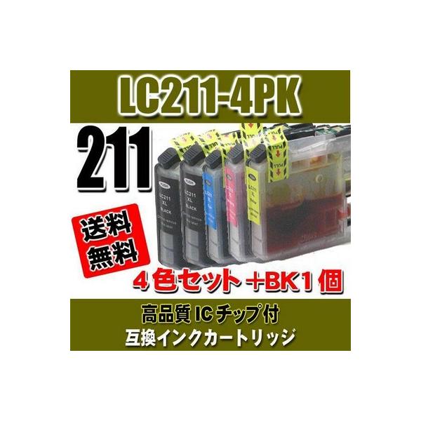 互換品 プリンターインク ブラザー LC211-4PK 4色セット+BK1個 インクカートリッジ