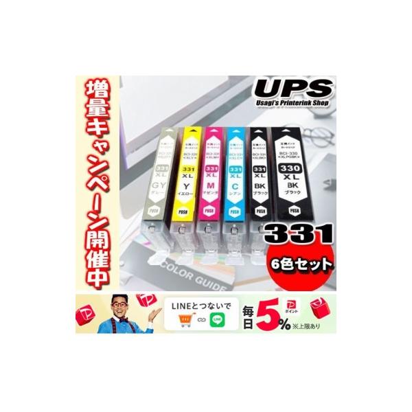 互換品 BCI-331 インク BCI-330 6色セット 大容量 プリンターインク キヤノン canon TS8930  TS8830  TS8730  TS8630  TS8530