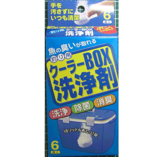 クーラーBOX洗浄剤 18リットル当たり1錠(6錠入) 強力 除菌 消臭 洗浄