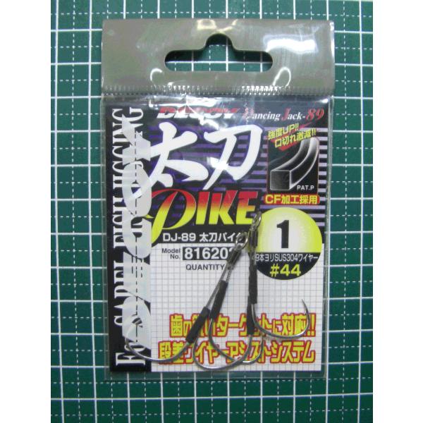 カツイチ 太刀パイク1 DJ-89 デコイ DECOY W14 : うさぎのインク屋さん