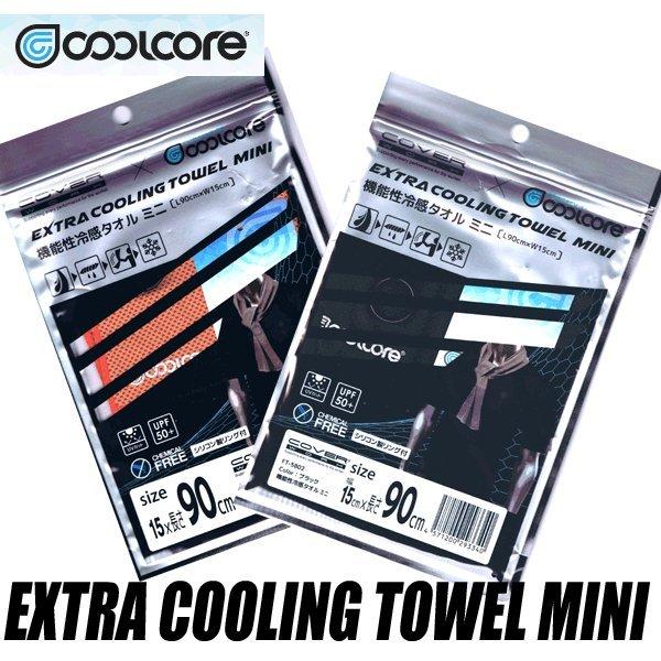 機能性冷感 タオルミニ COOLCORE/クールコア レッド EXTRA COLLING TOWEL MINI (L 90c mx W 15cm)