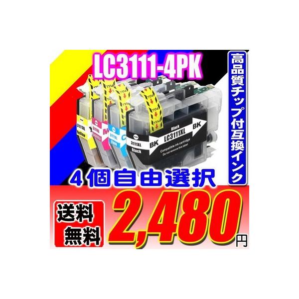 互換 Dcp J978n B W インク ブラザー インクカートリッジ Brother ブラザー インク Lc3111 4個自由選択 Lc3111 4pk Dcp J978n Bw4j うさぎのインク屋さん 通販 Yahoo ショッピング