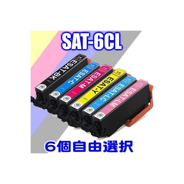 EP-812A インク SAT エプソン プリンターインク SAT-6CL さつまいも 6色 6個自...