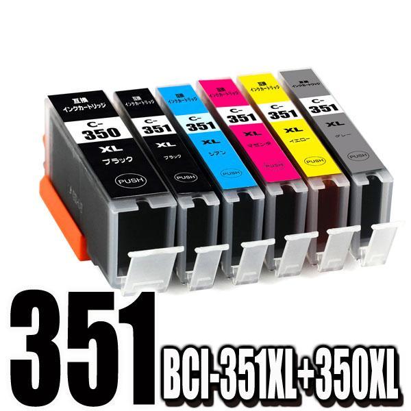 互換品 キャノンプリンターインク インクカートリッジ BCI-351XL+350XL/6MP 6色セット大容量 MG7530 MG6330 MG6530 MG