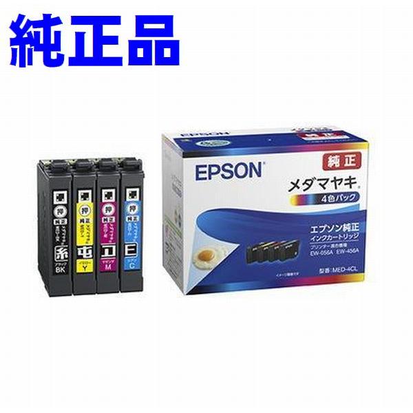 エプソン（EPSON） MED-4CL インク 4色セット 純正 カートリッジ