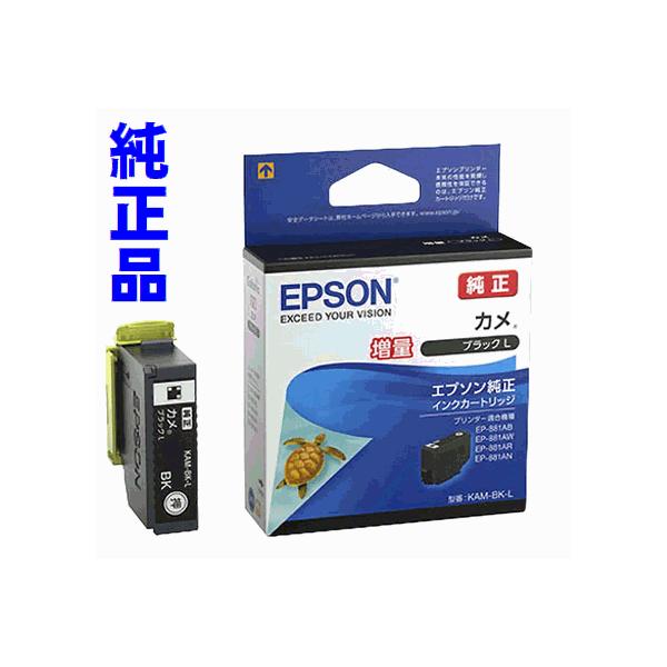 エプソンEPSON　EP-881AN　未使用純正インク　カメ　セット エプソン（EPSON） 純正インク KAM カメ インクカートリッジ 6色セット