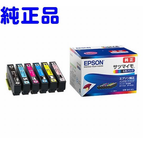 エプソン（EPSON） SAT-6CL 純正 インクカートリッジ サツマイモ 6色