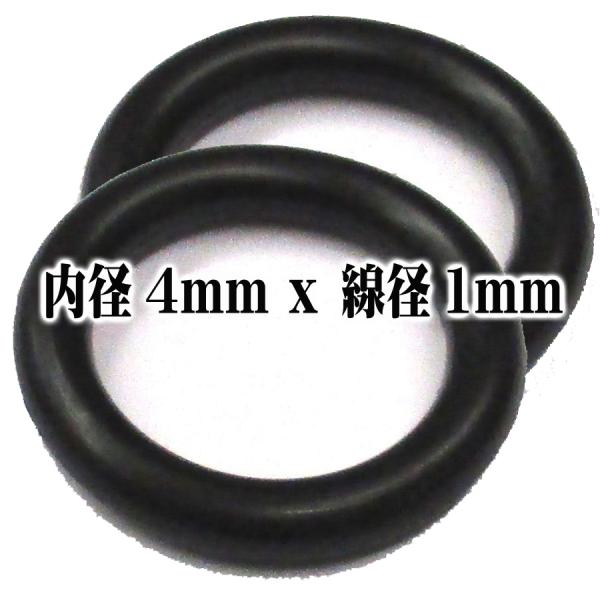 Oリング（オーリング、英語: O-ring）とは、密封（シール）に使用される、断面が円形（O形）の環型をした機械部品。材質：ニトリルゴム（NBR）※NBRとは、代表的な合成ゴムの一つで主に耐油性が求められる時に使用されます。一般に溝に装着し...