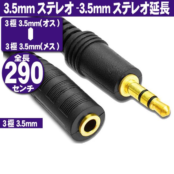 I[fBIP[u 3.5mmXeI~jvO(IX)- 3.5mmXeI~jvO(X) ubN 290cm (Z17)