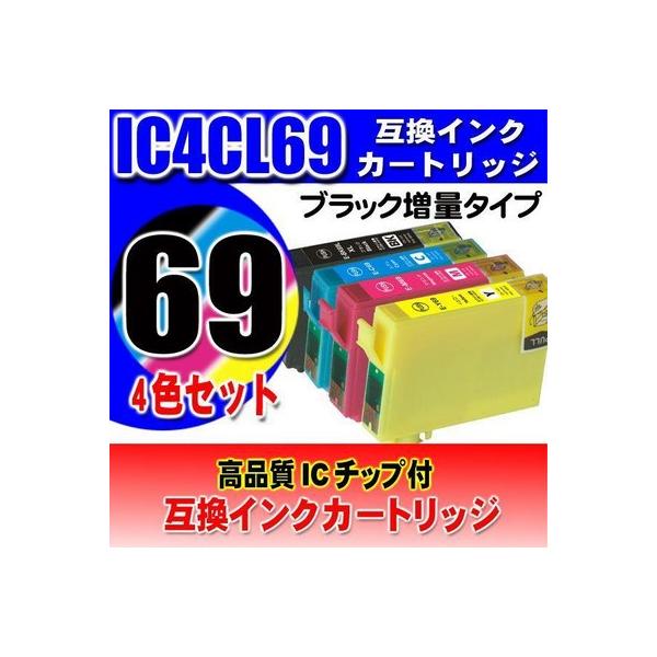 カラリオ 互換品 PX-047A インク エプソンプリンターインク IC4CL69 4
